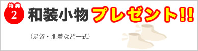 株式会社えがしら