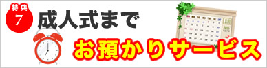 株式会社えがしら