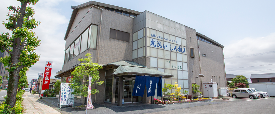 株式会社えがしら